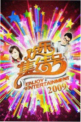 山海食堂 综艺在线观看