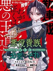逆光生长的树 漫画改编动画在线观看